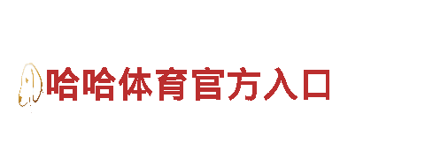 热门游戏开发公司足球外围最靠谱的，专业定制您的游戏世界！